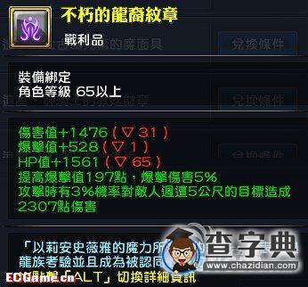 《幻想神域》雙槍全面攻略 奧義的選擇29