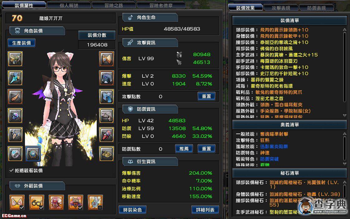 《幻想神域》雙槍全面攻略 奧義的選擇1
