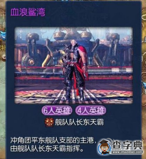 《劍靈》海盜腰帶獲取途徑及屬性1