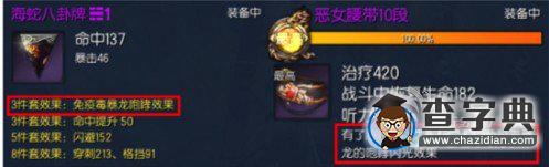 《劍靈》血浪鯊灣版本實用裝備提升指南2
