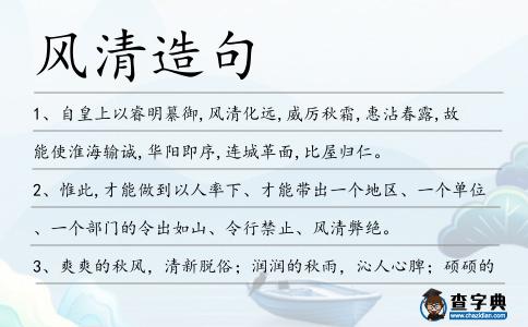 風清造句