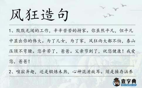 風狂造句