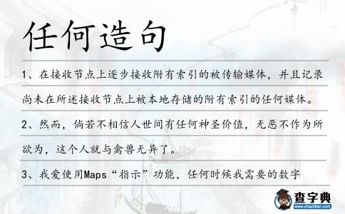 任何造句