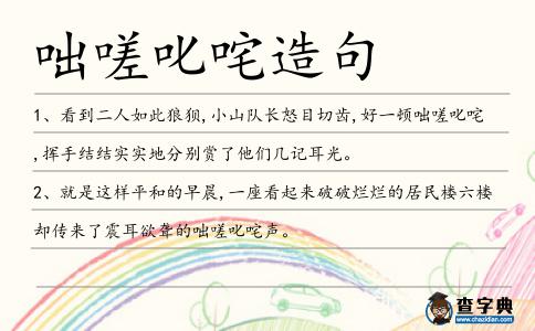 咄嗟叱咤造句