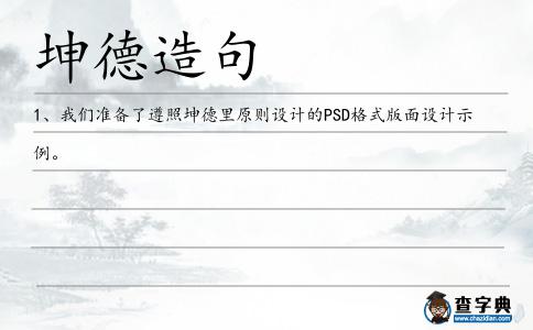 坤德造句