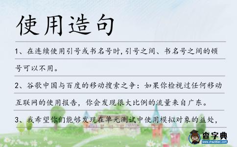 使用造句