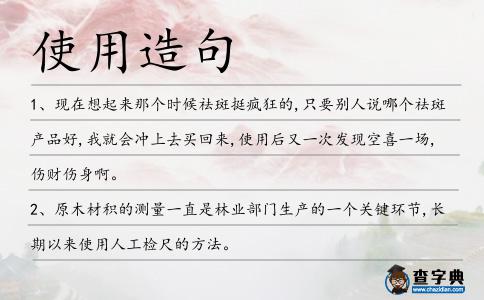 使用造句