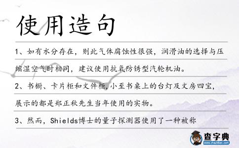 使用造句