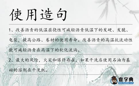 使用造句