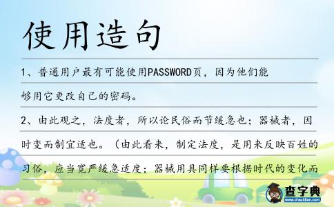 使用造句
