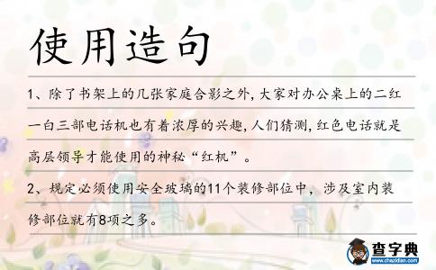 使用造句