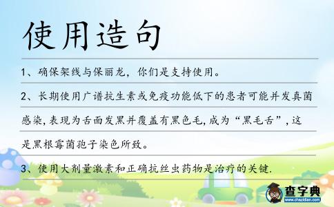 使用造句