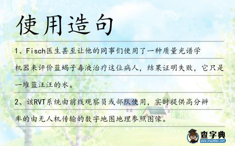 使用造句