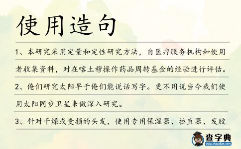 使用造句