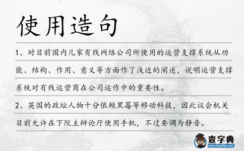 使用造句
