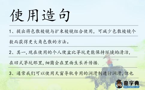 使用造句