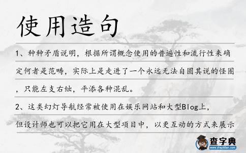 使用造句