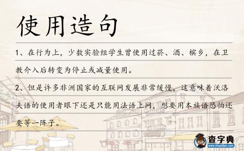 使用造句