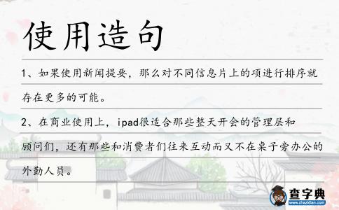 使用造句