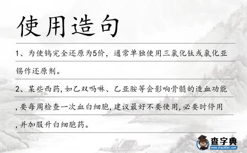 使用造句