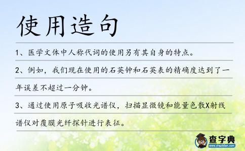 使用造句