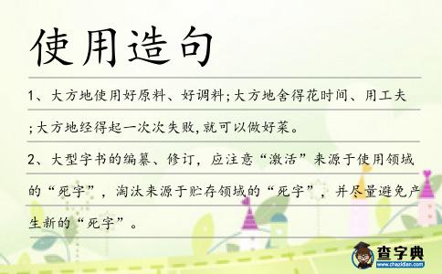 使用造句