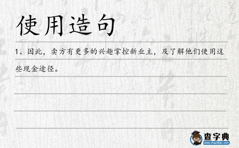 使用造句