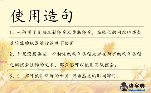 使用造句