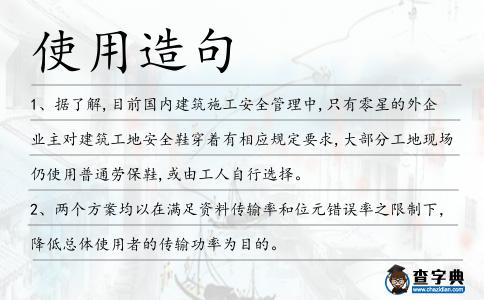 使用造句