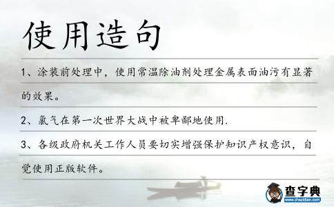 使用造句
