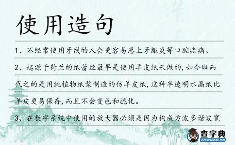 使用造句