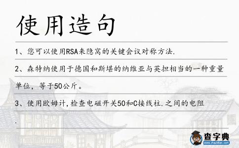 使用造句