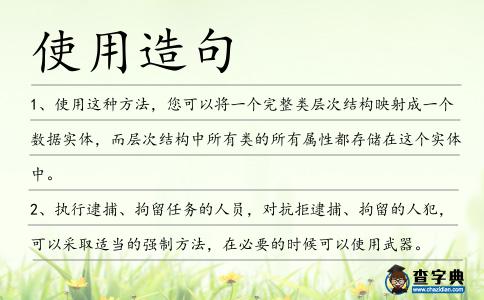 使用造句
