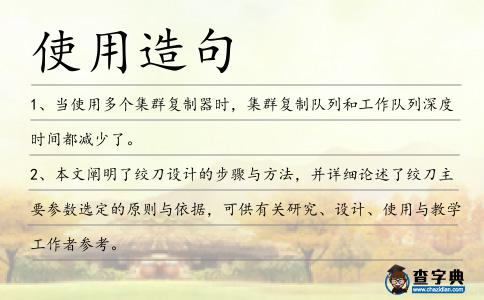 使用造句