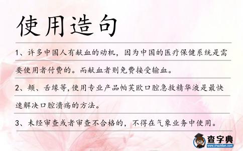 使用造句