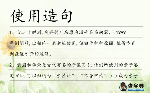 使用造句