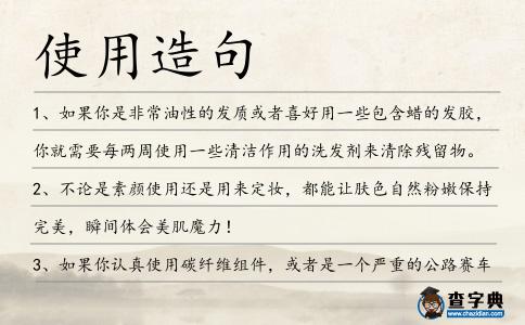 使用造句