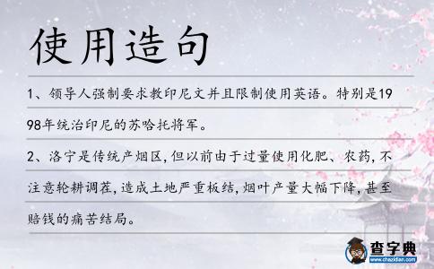 使用造句