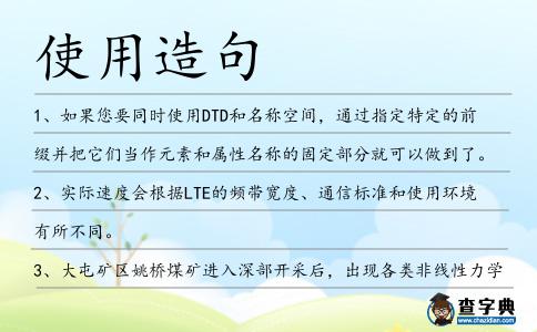 使用造句