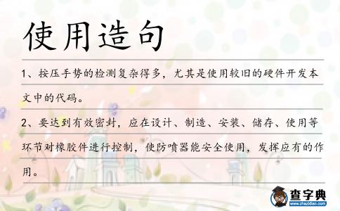 使用造句