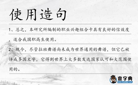 使用造句