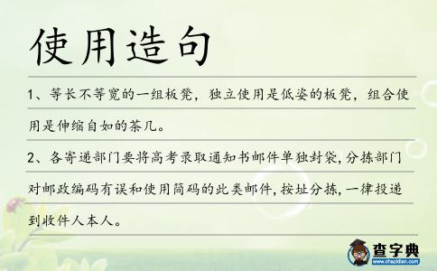 使用造句
