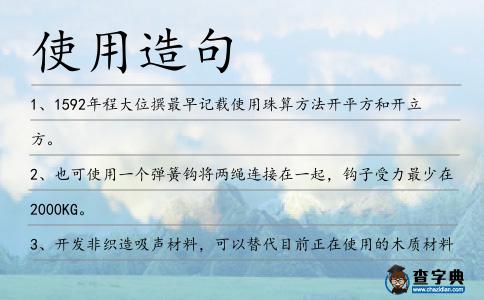 使用造句
