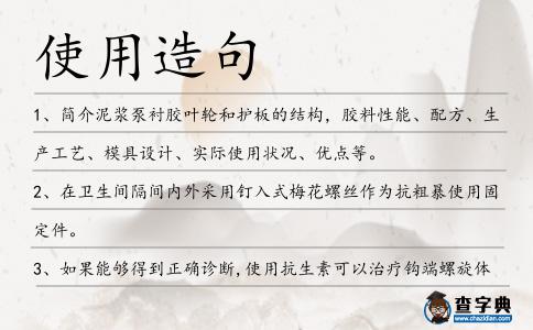 使用造句