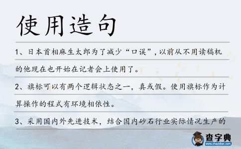 使用造句