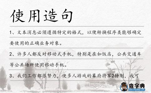 使用造句