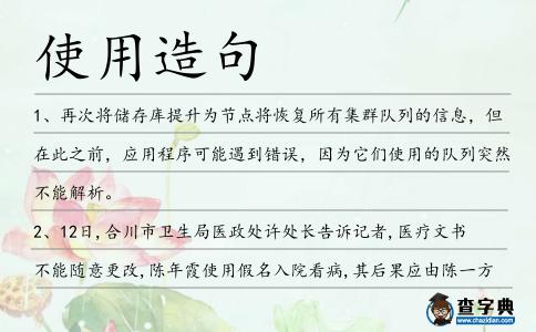 使用造句