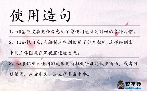 使用造句