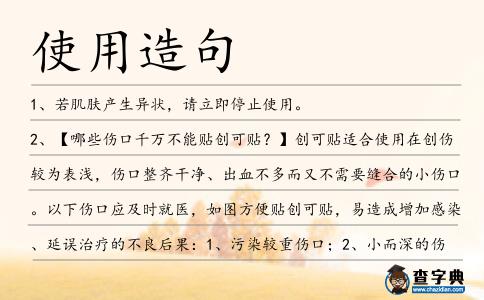 使用造句