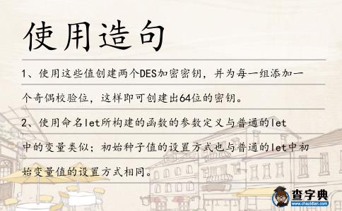 使用造句